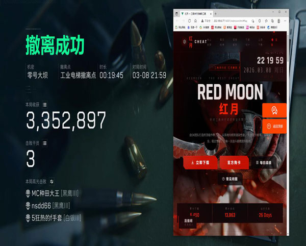 三角洲u盘辅助推荐透视自瞄效果